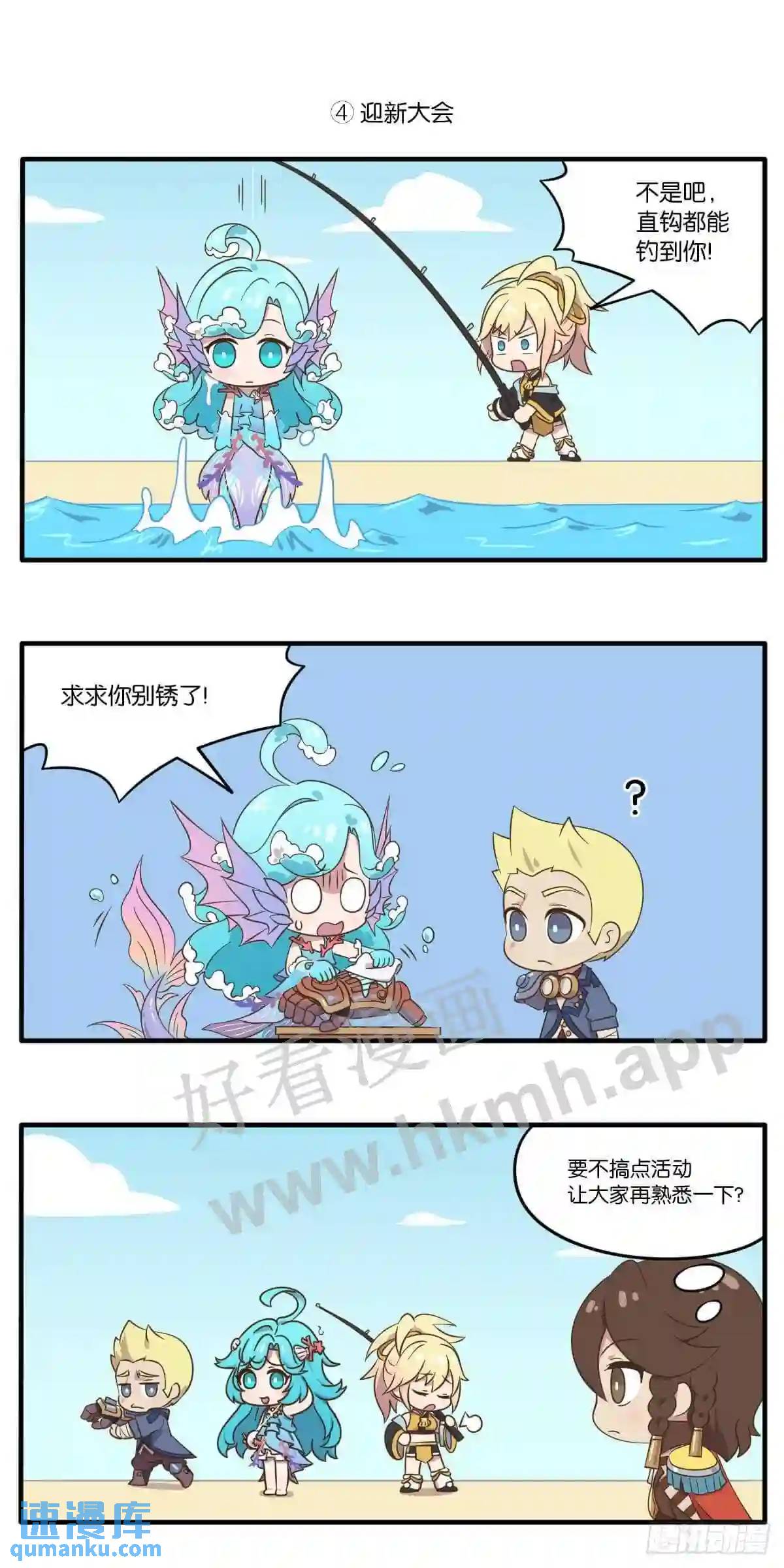 第十二话 峡谷“最强”CP登场7