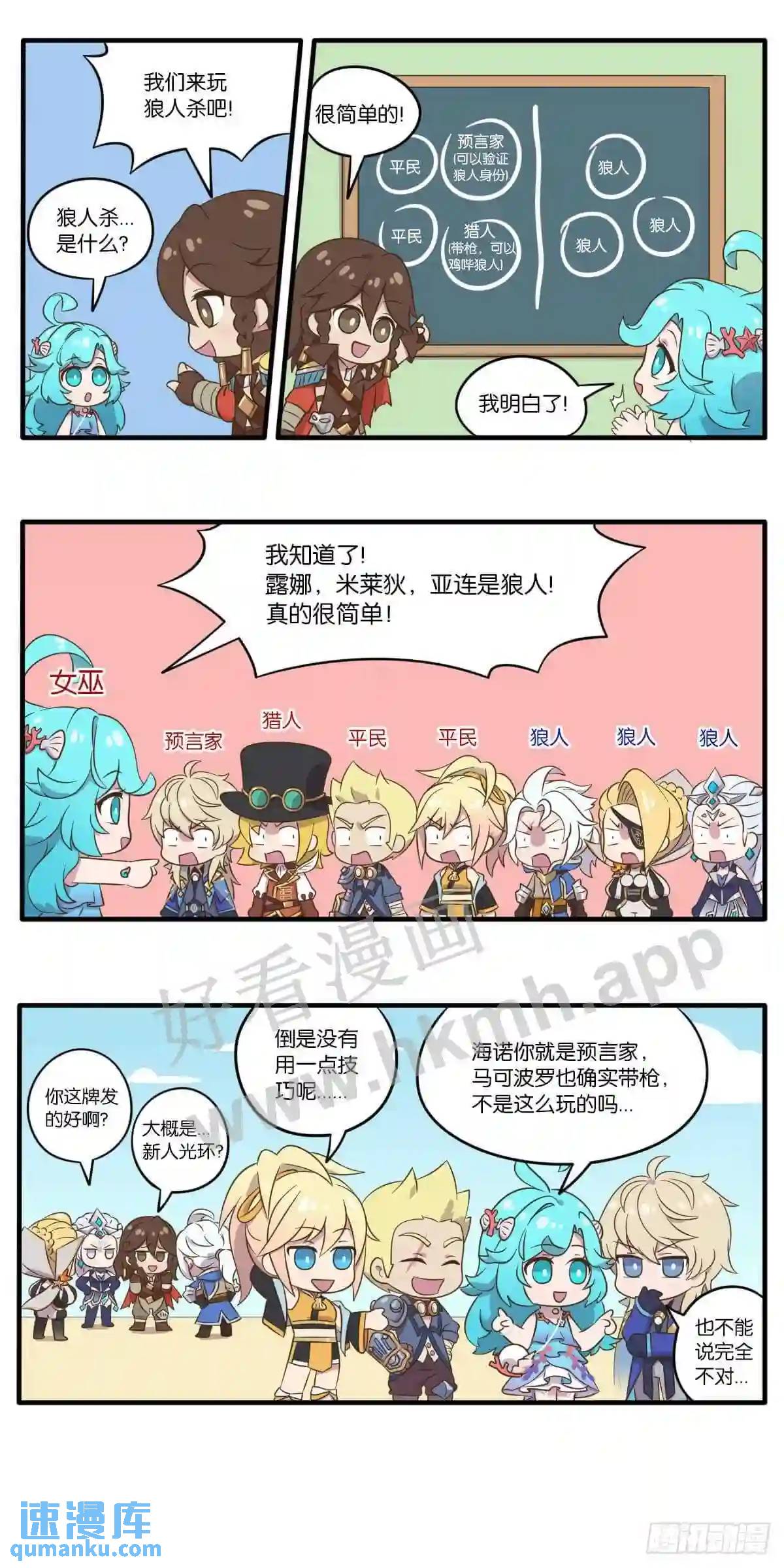 第十二话 峡谷“最强”CP登场8