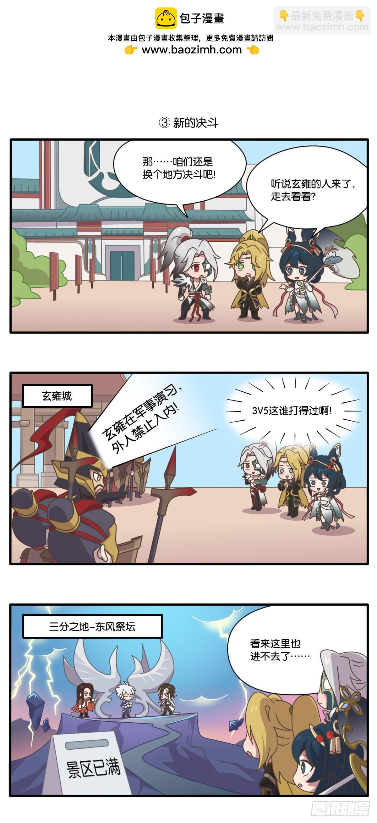 武侠篇 武侠江湖，跟我来！5