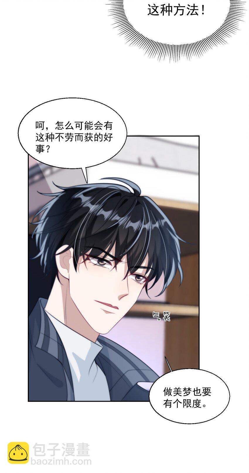 008 来吧，取我狗命！24