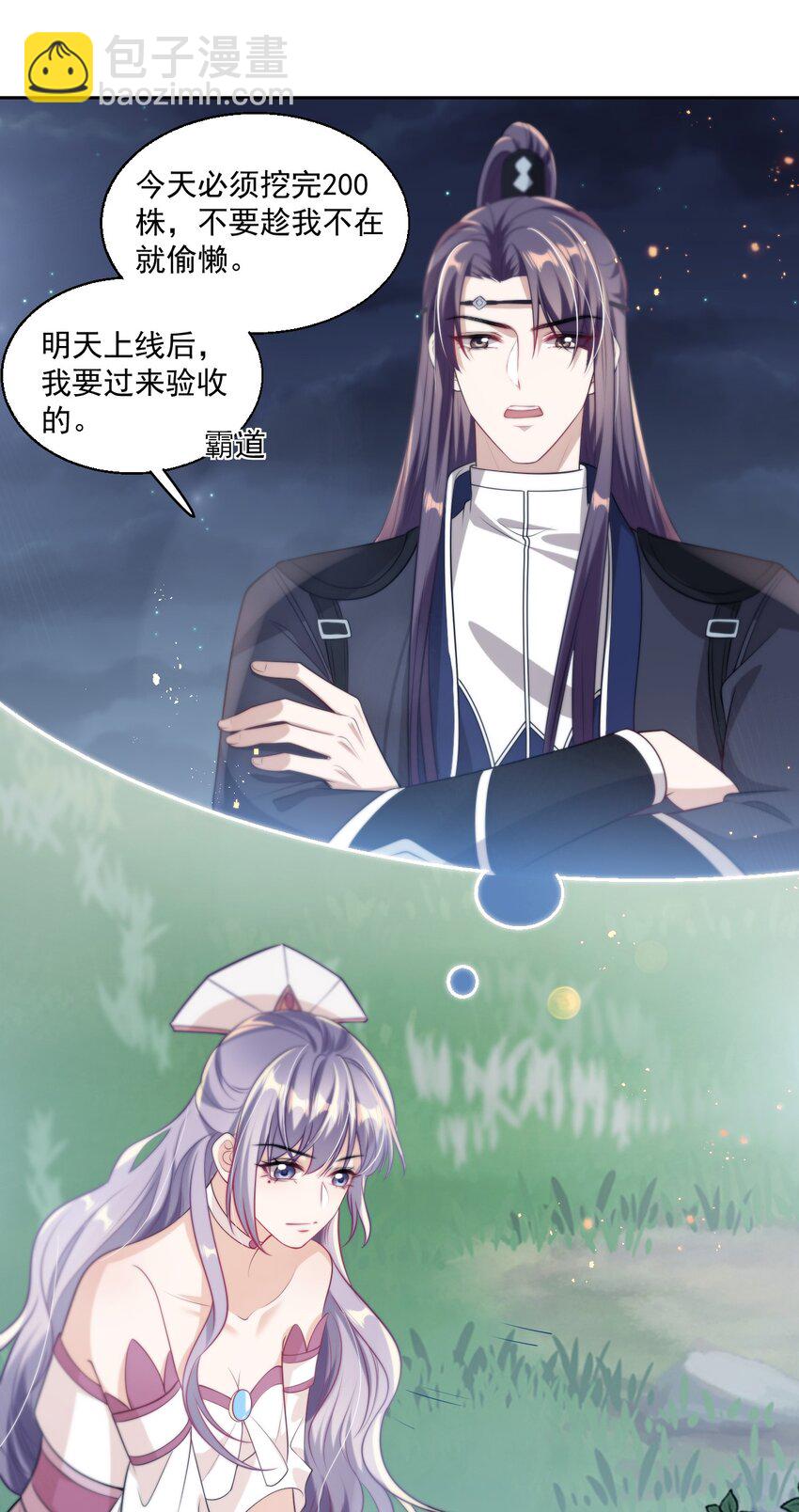 008 来吧，取我狗命！7