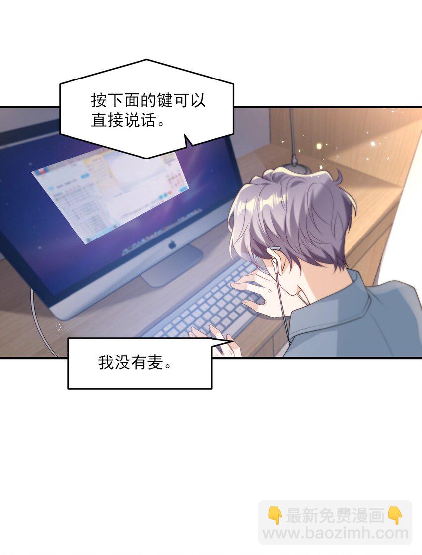 012 乖，叫哥哥！25