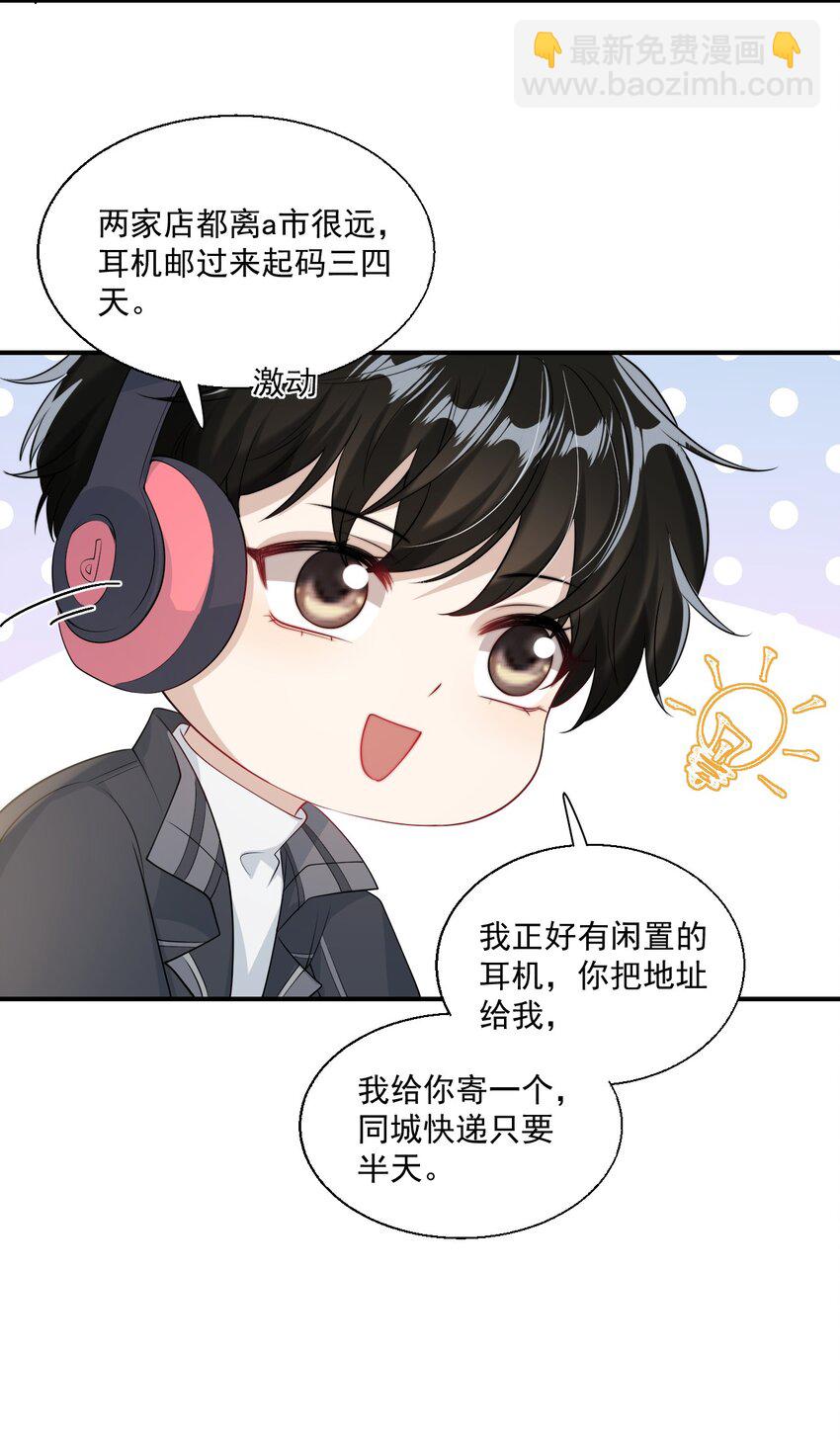 012 乖，叫哥哥！33