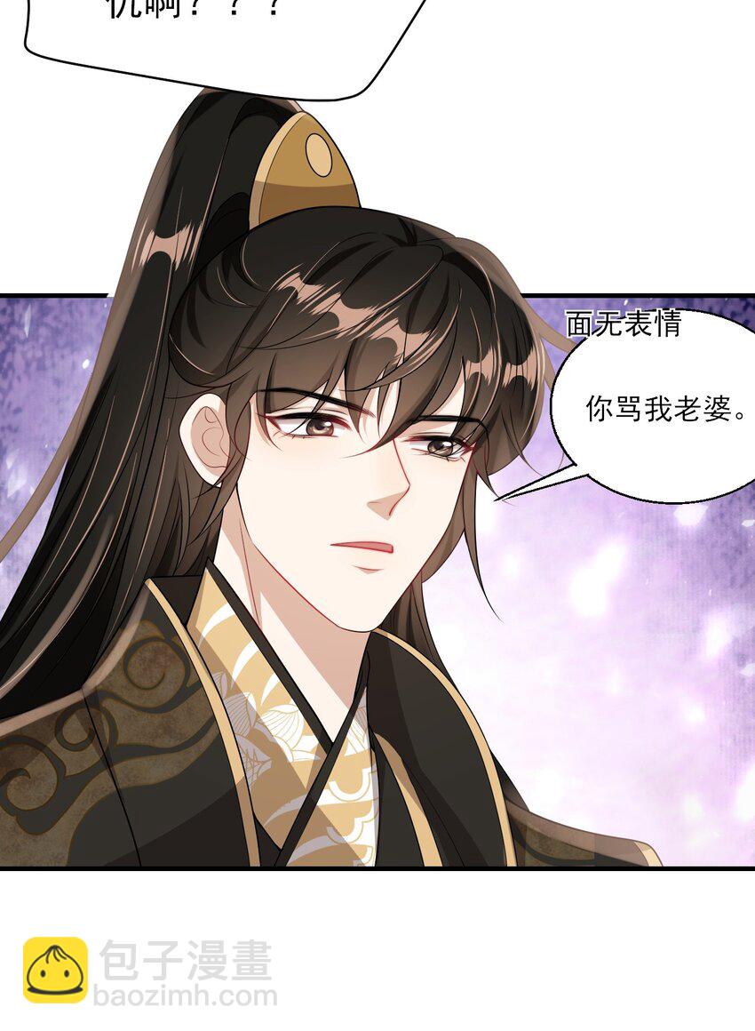 036 老公好棒！老公加油！老公冲鸭！33
