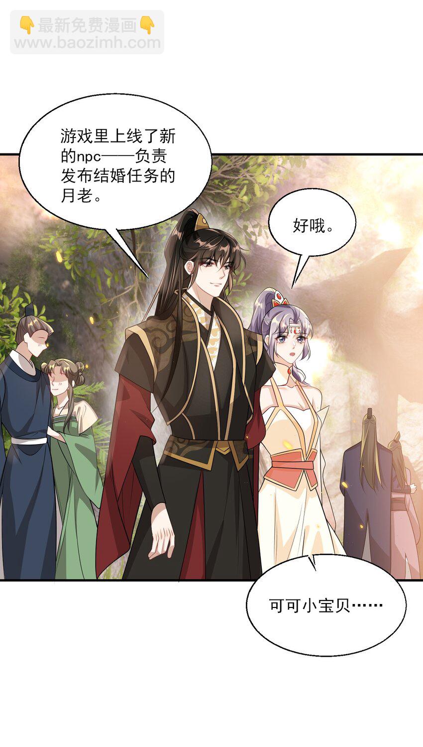 046 不能直接结婚吗？19