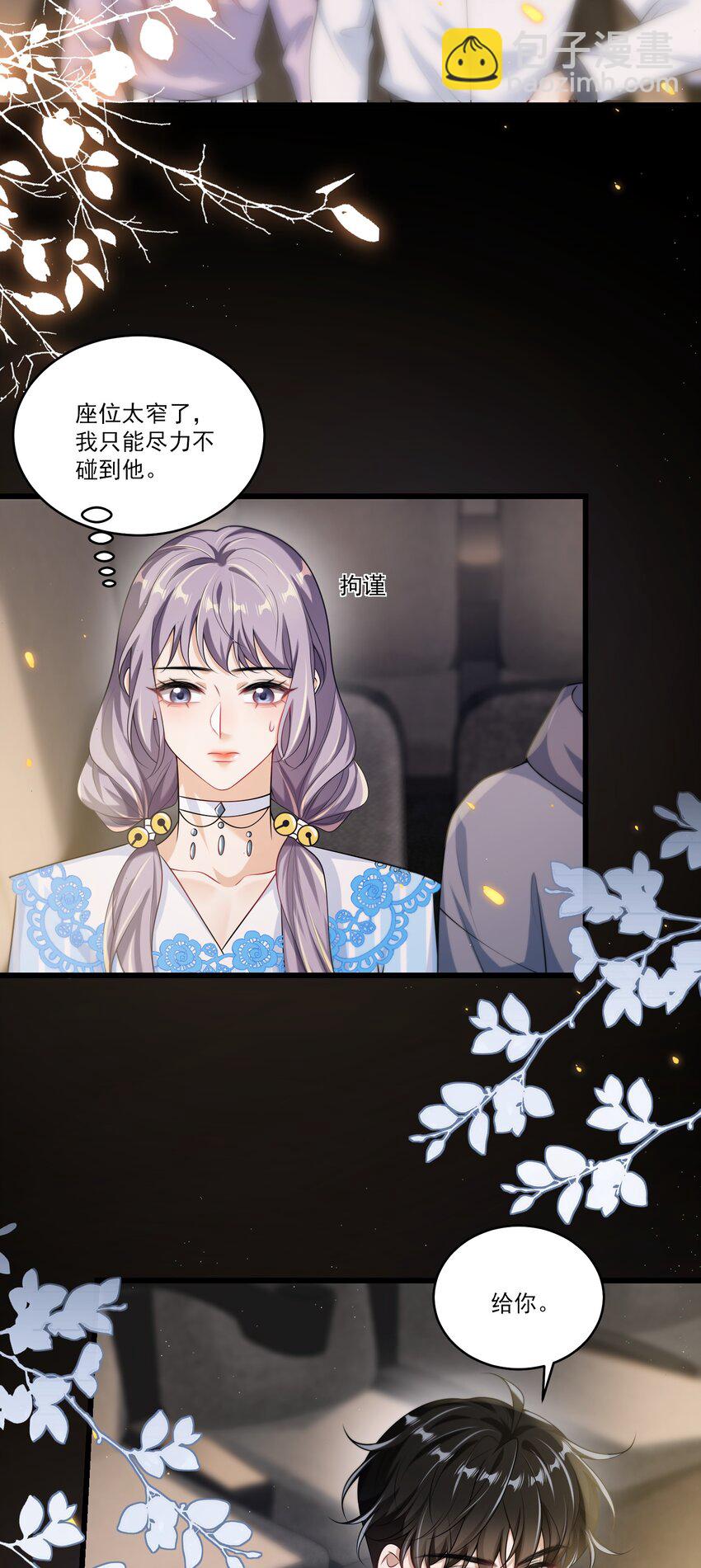 093 忍不住想碰他！8