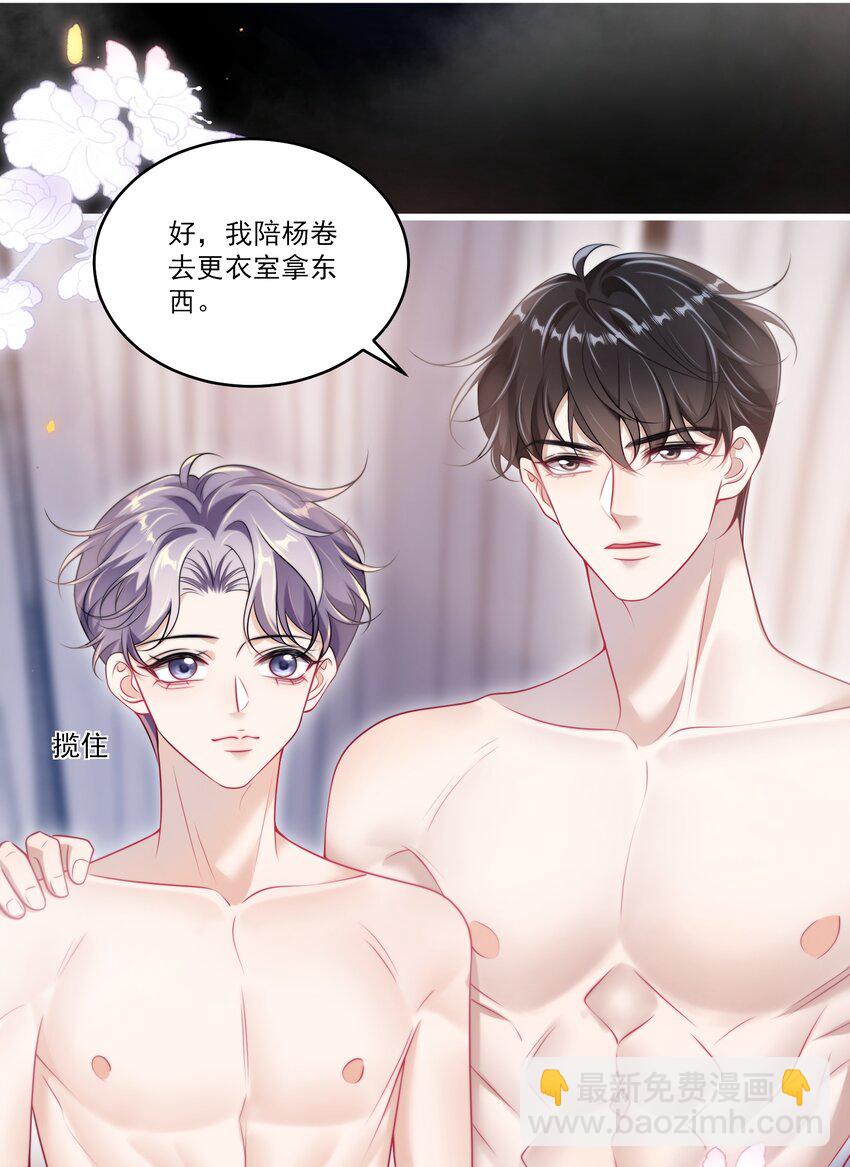 102 一起洗？！16