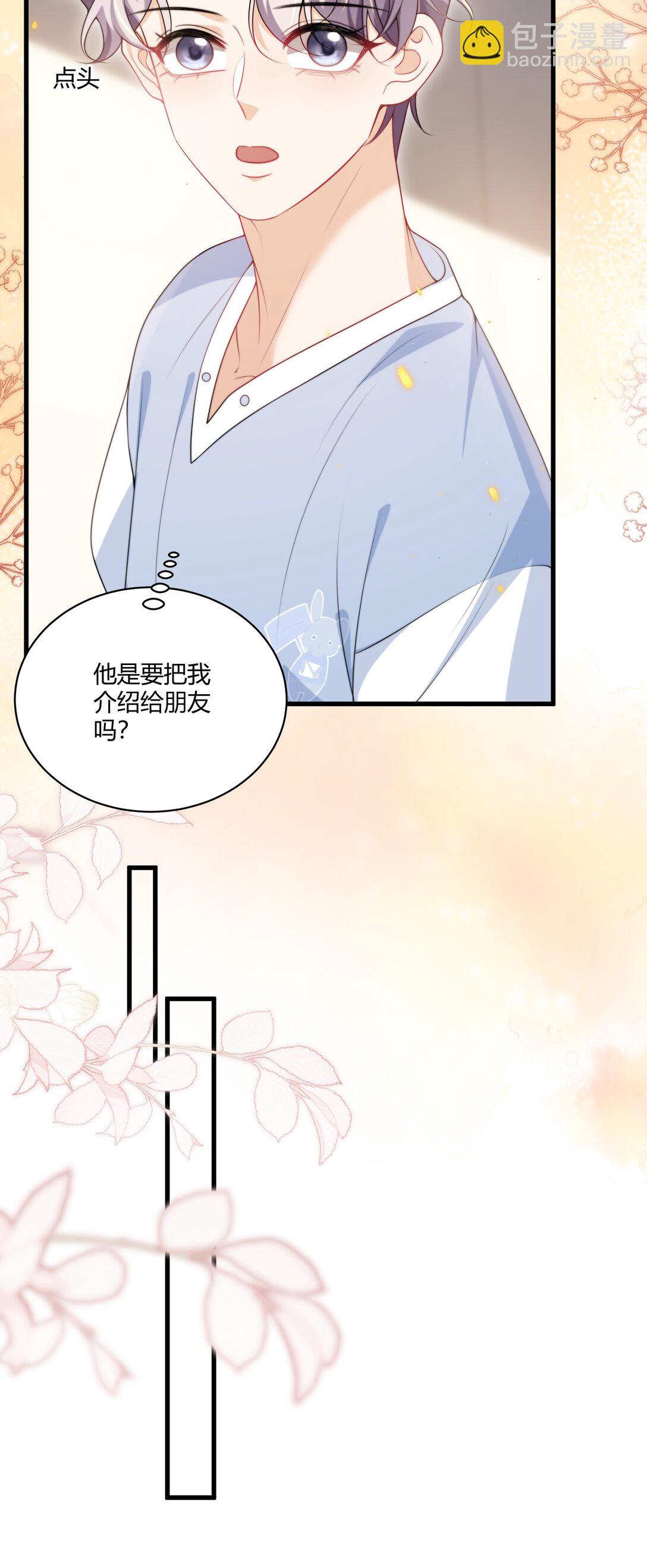 111 你很怕被别人看见？15