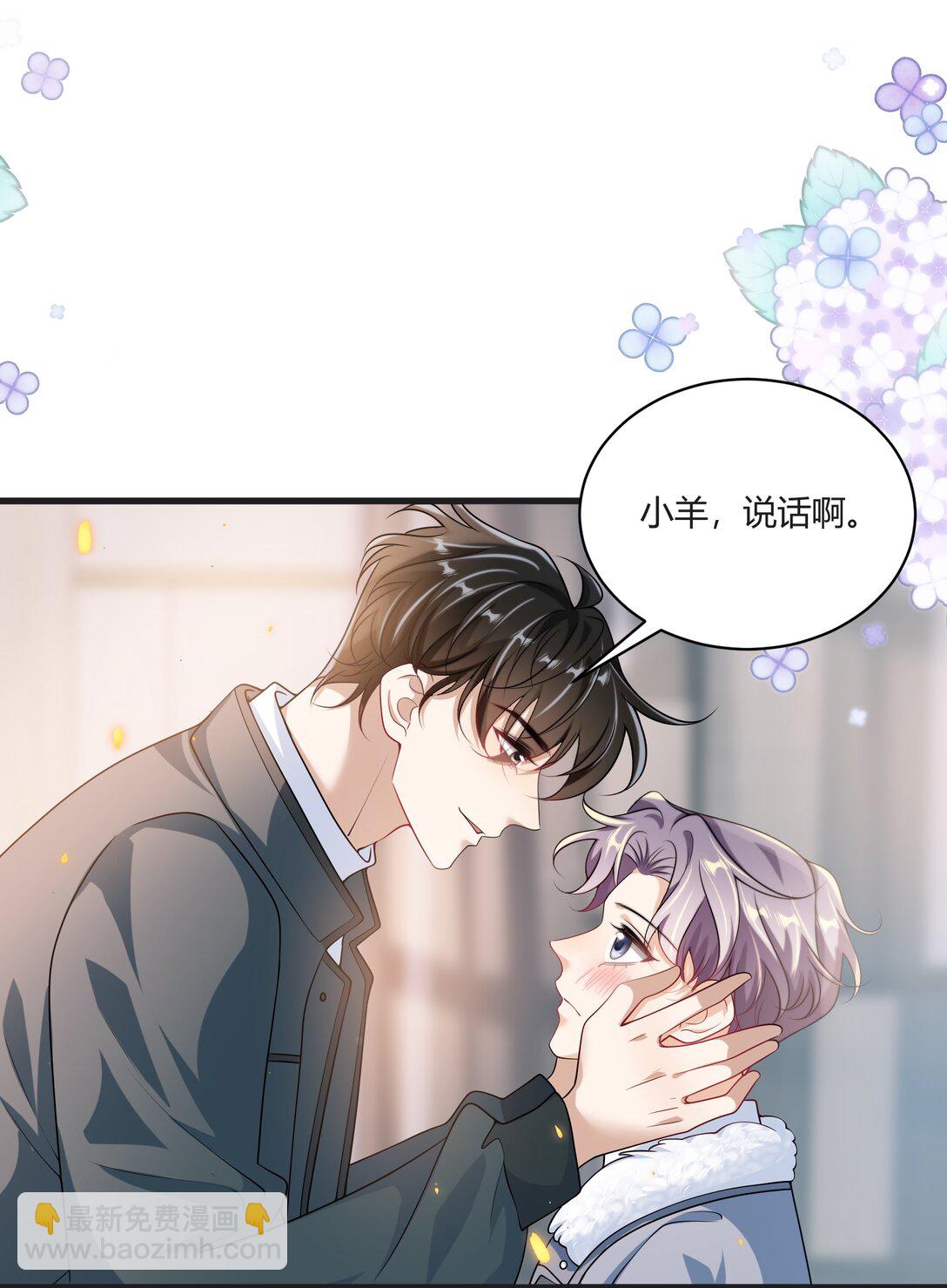 115 臭男人～狗男人～2