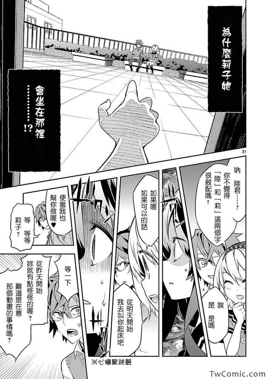 第2话22