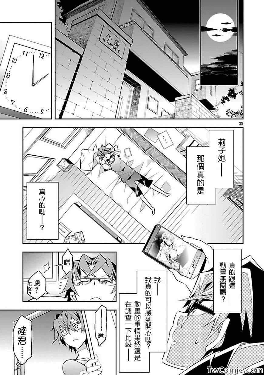 第2话39