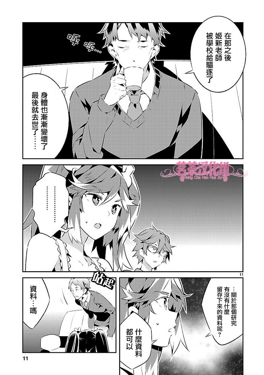 第15话10
