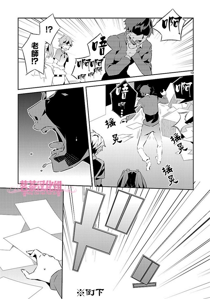 第15话12