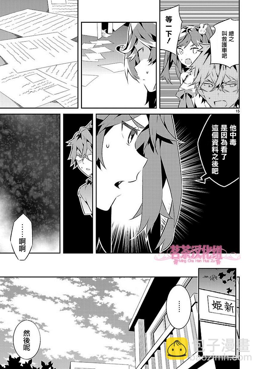 第15话14