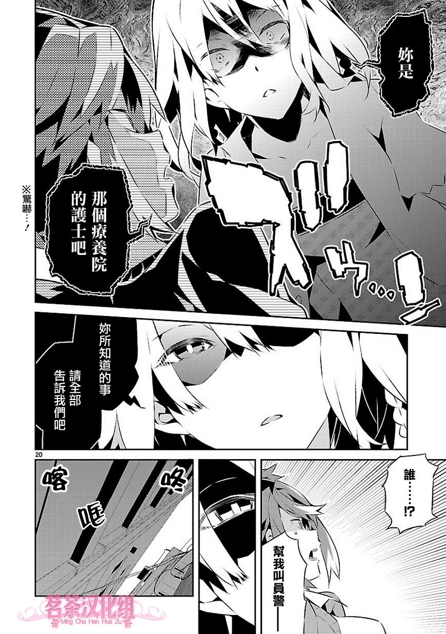 第15话19