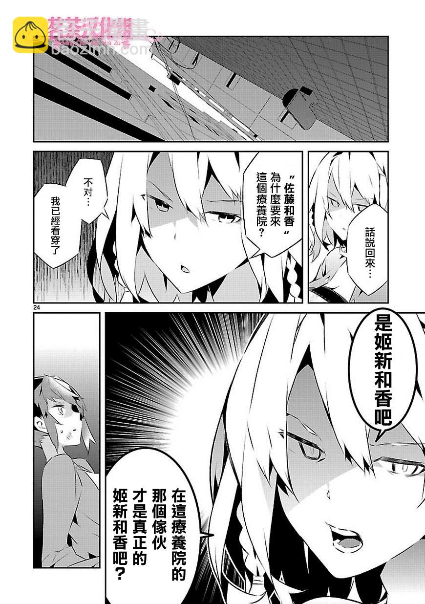 第15话23