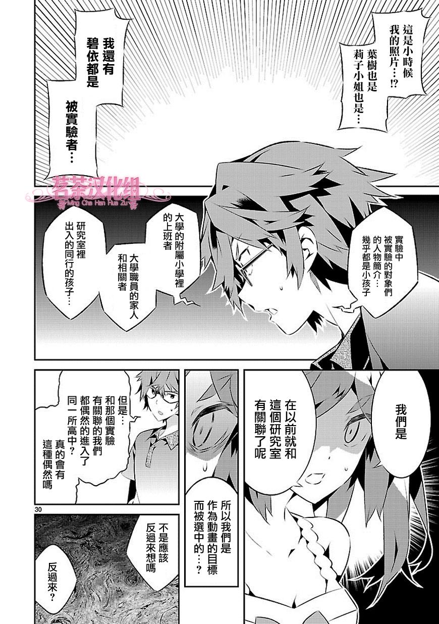 第15话29