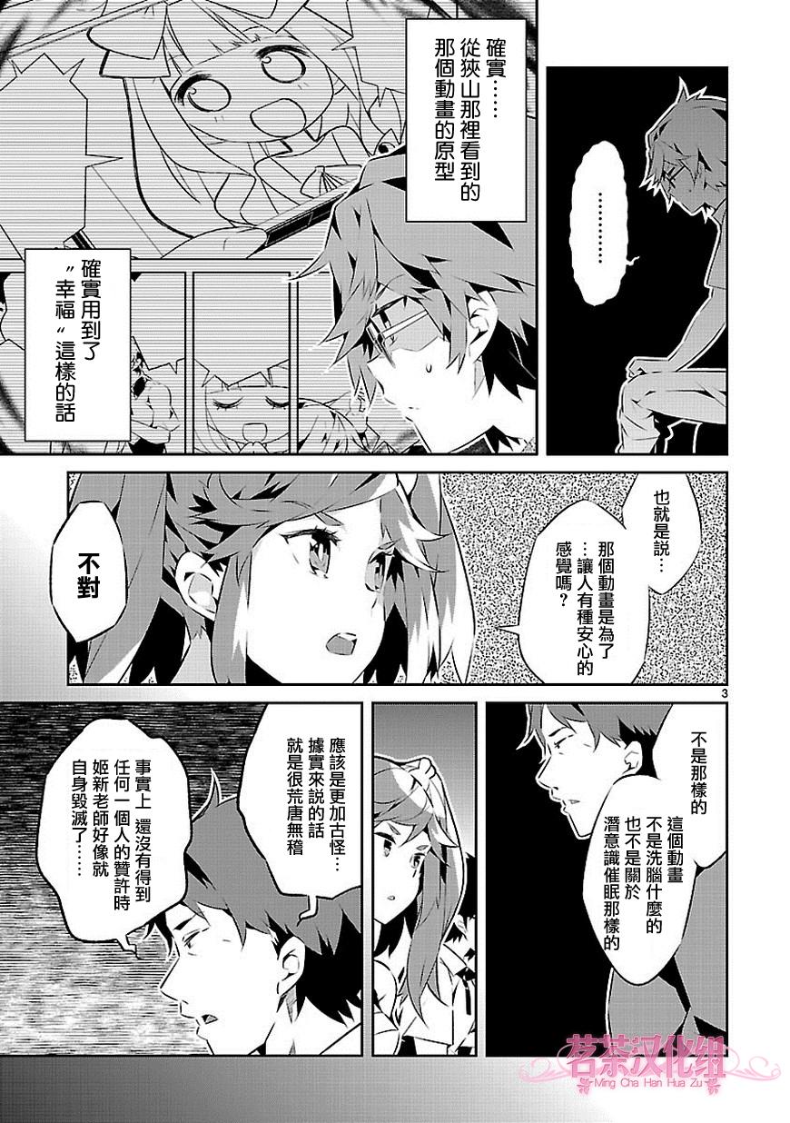 第15话3