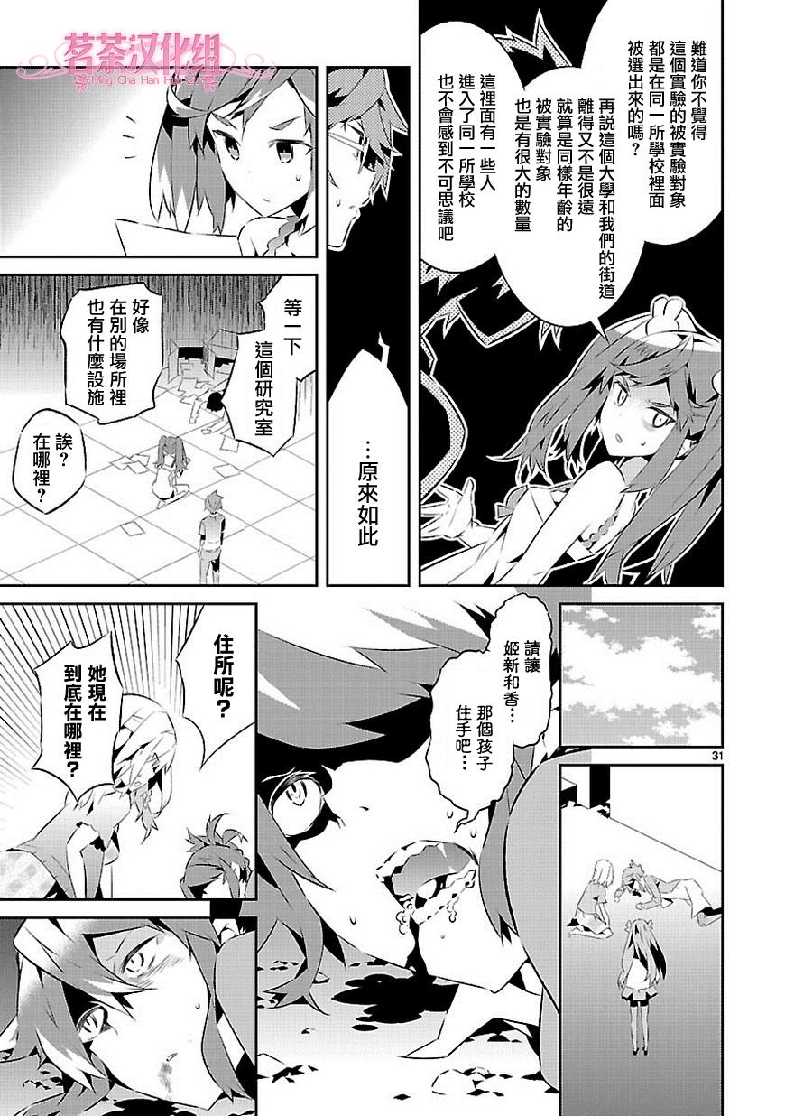 第15话30