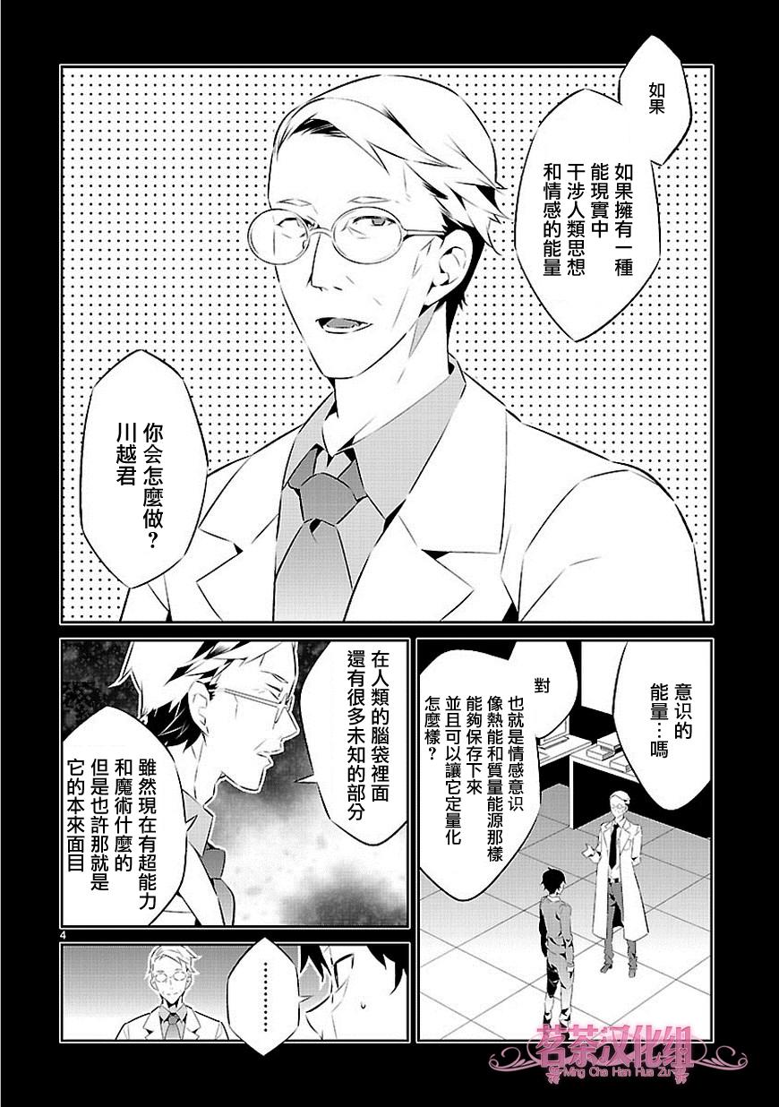 第15话4