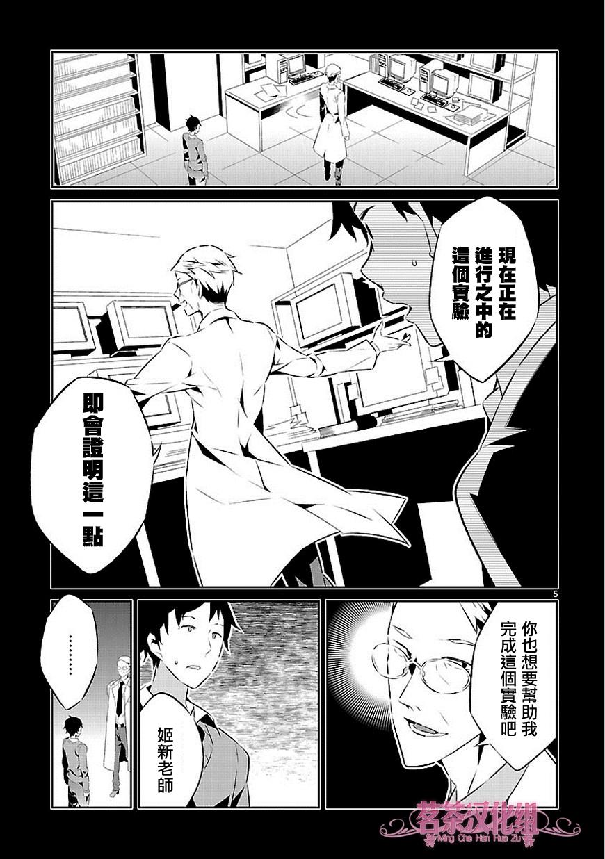 第15话5