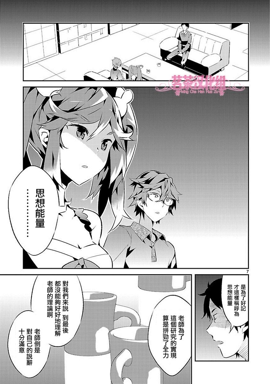 第15话7