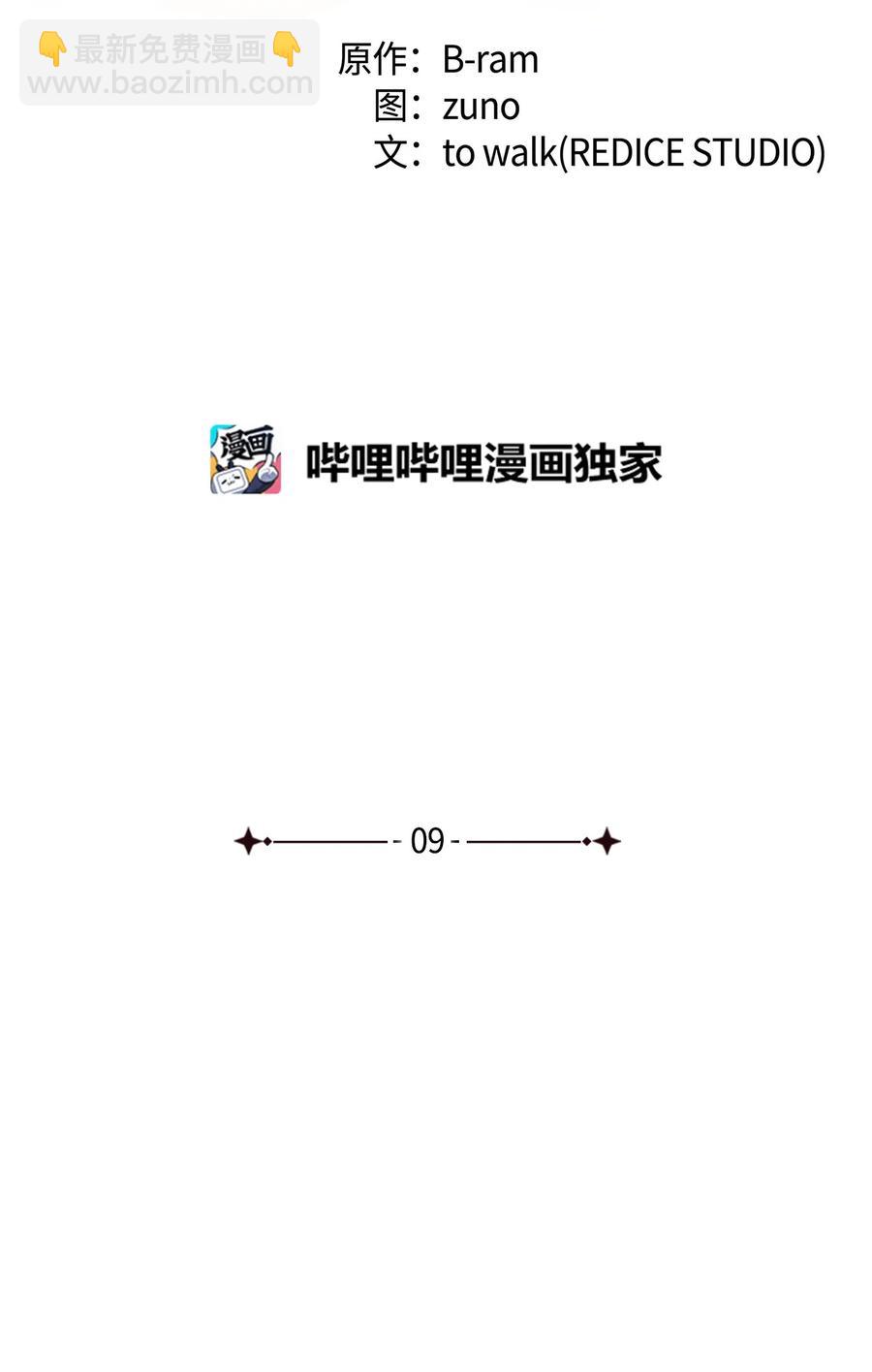009 仇人相见分外眼红11