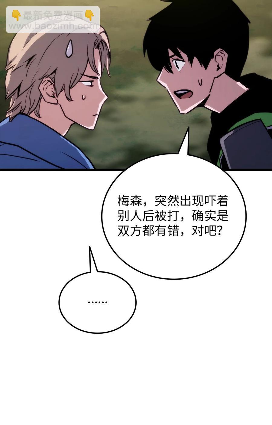 009 仇人相见分外眼红110