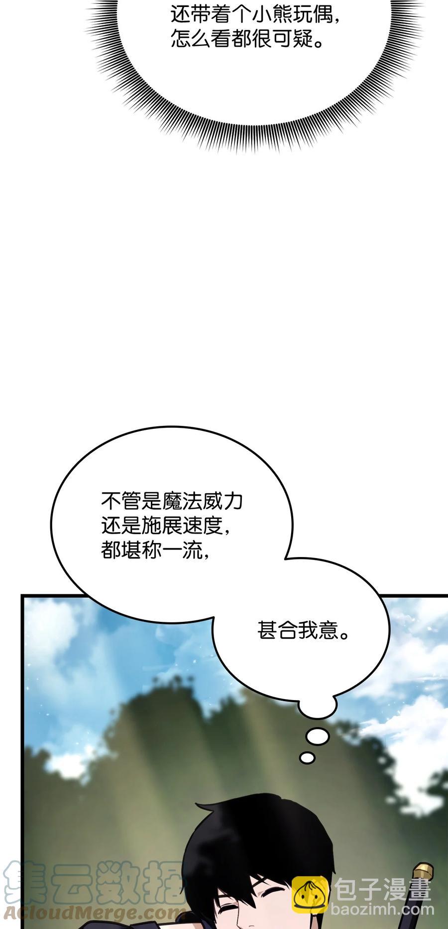 009 仇人相见分外眼红44