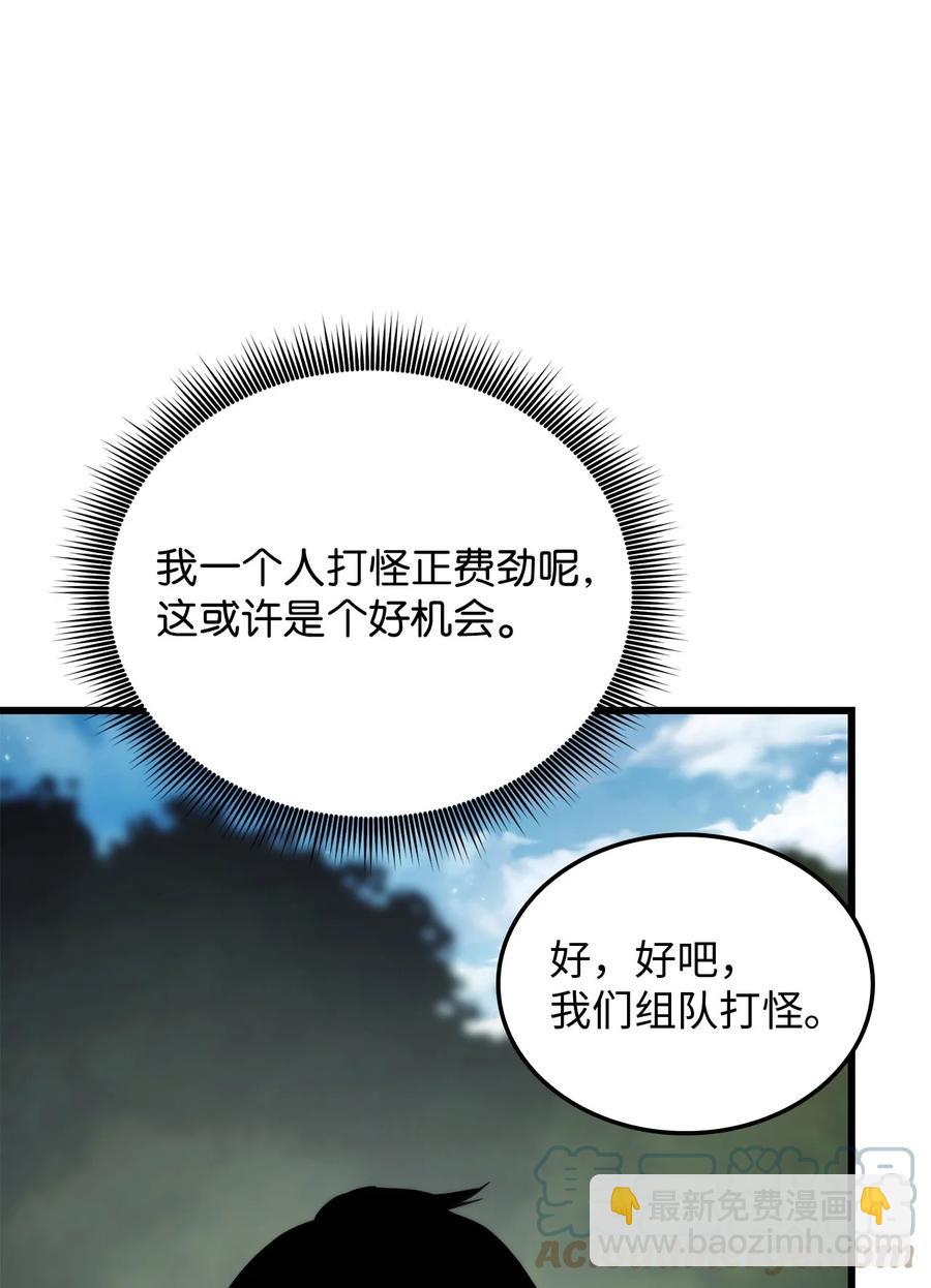 009 仇人相见分外眼红48