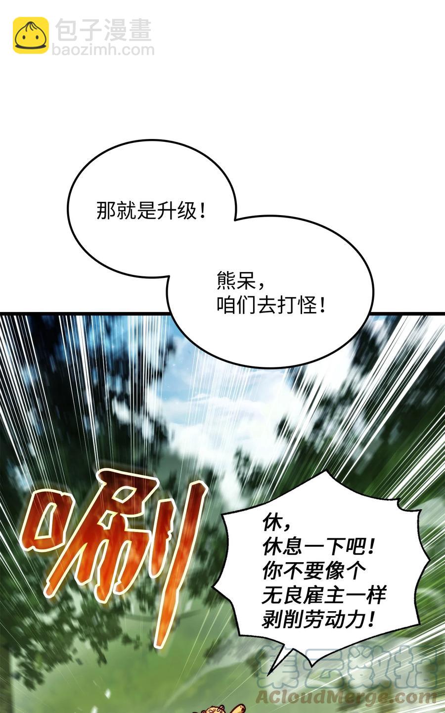 009 仇人相见分外眼红8