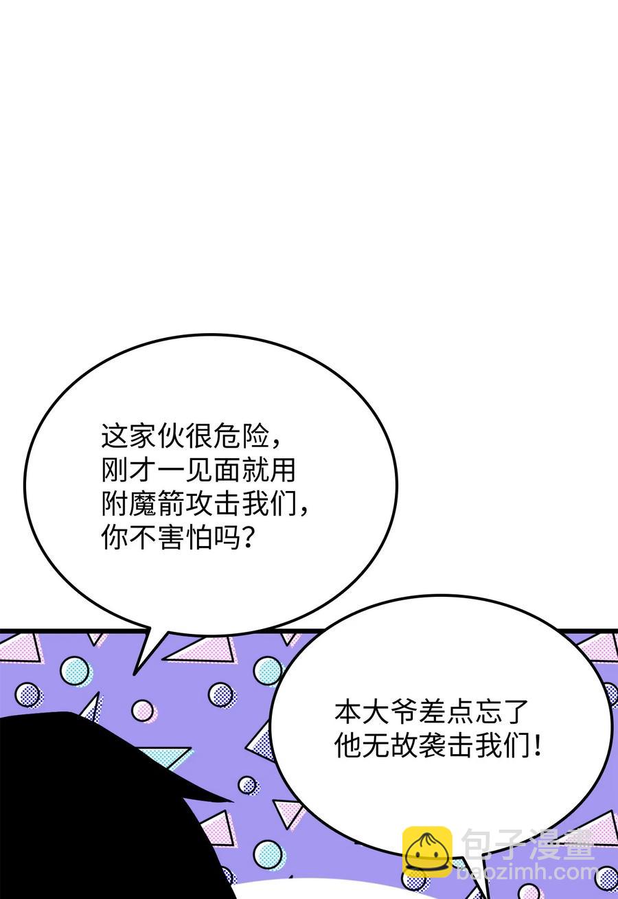 009 仇人相见分外眼红87
