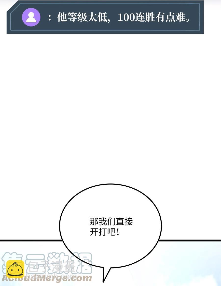 022 进入竞技场30