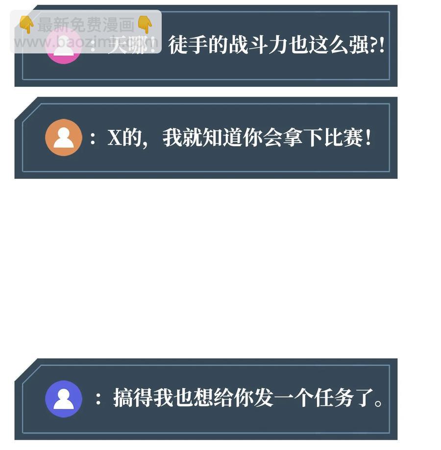 022 进入竞技场93