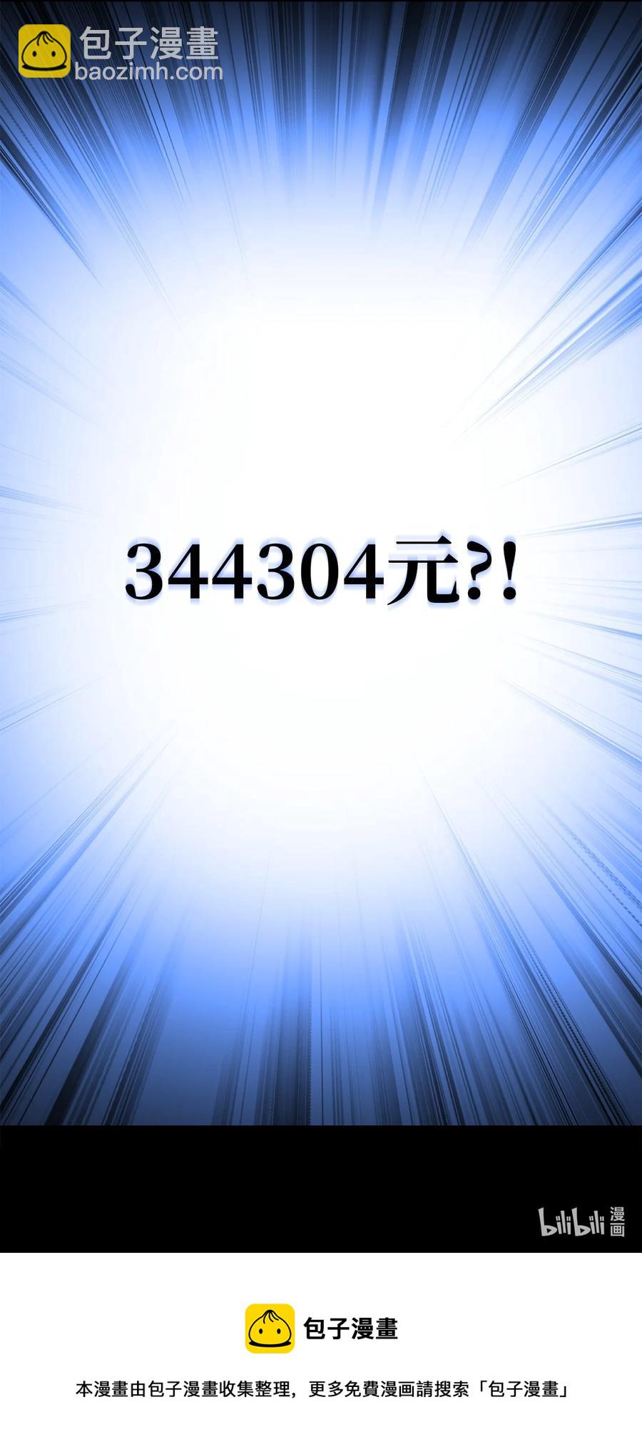 023 大赚一笔115