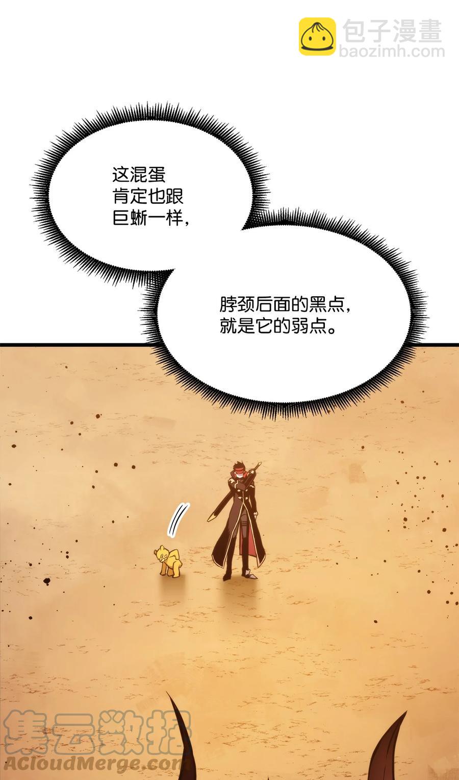 025 BOSS战100