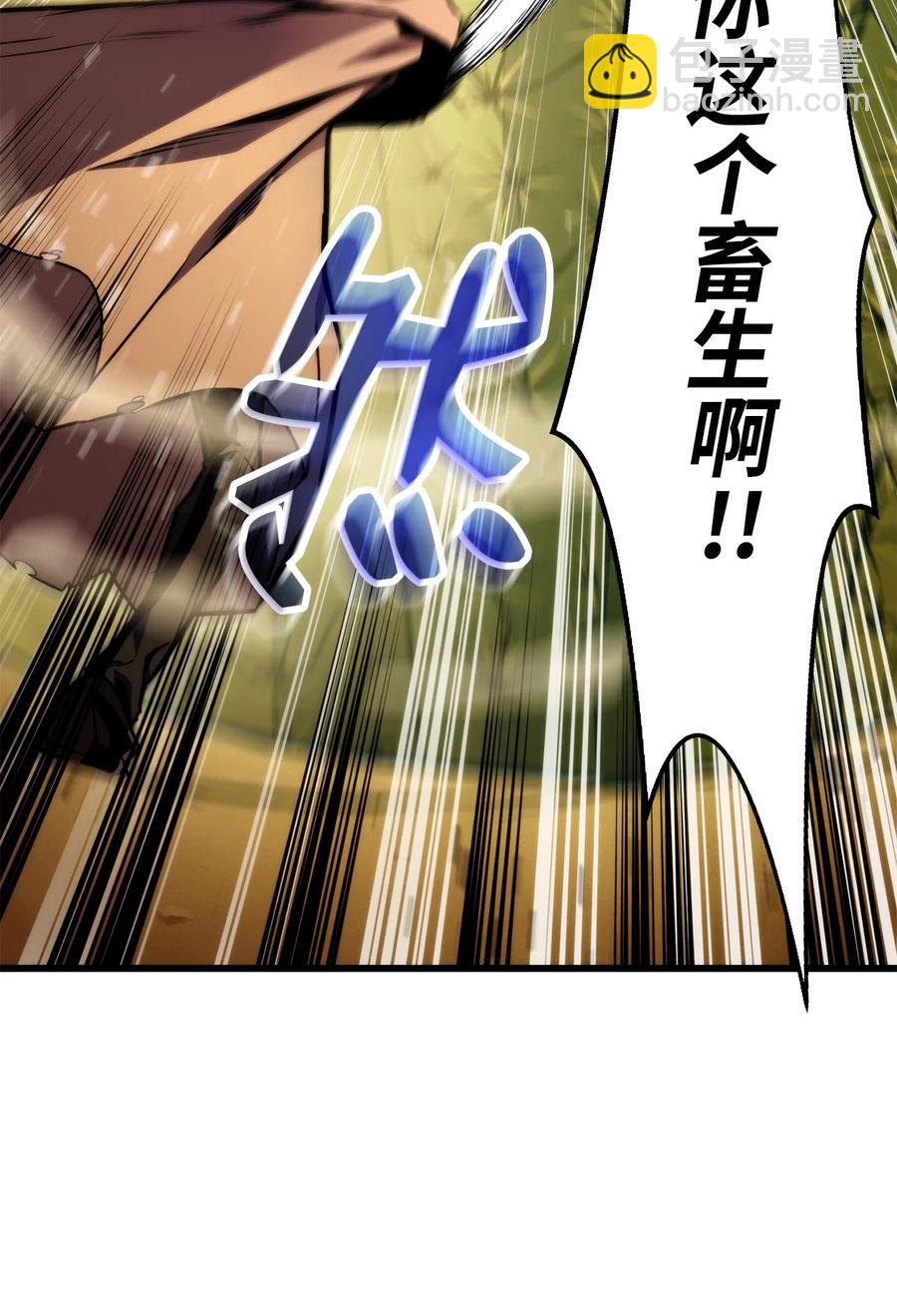 025 BOSS战11