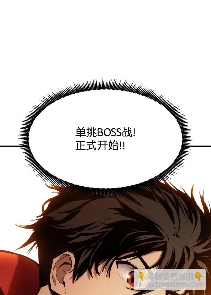 025 BOSS战115