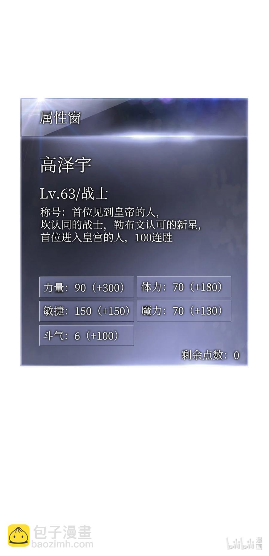 025 BOSS战117