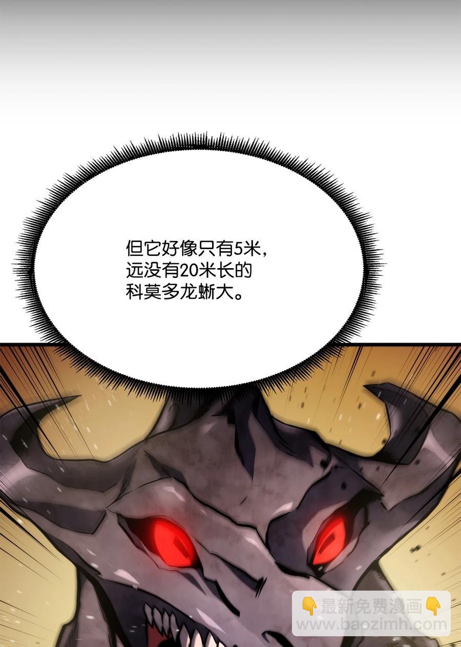 025 BOSS战29