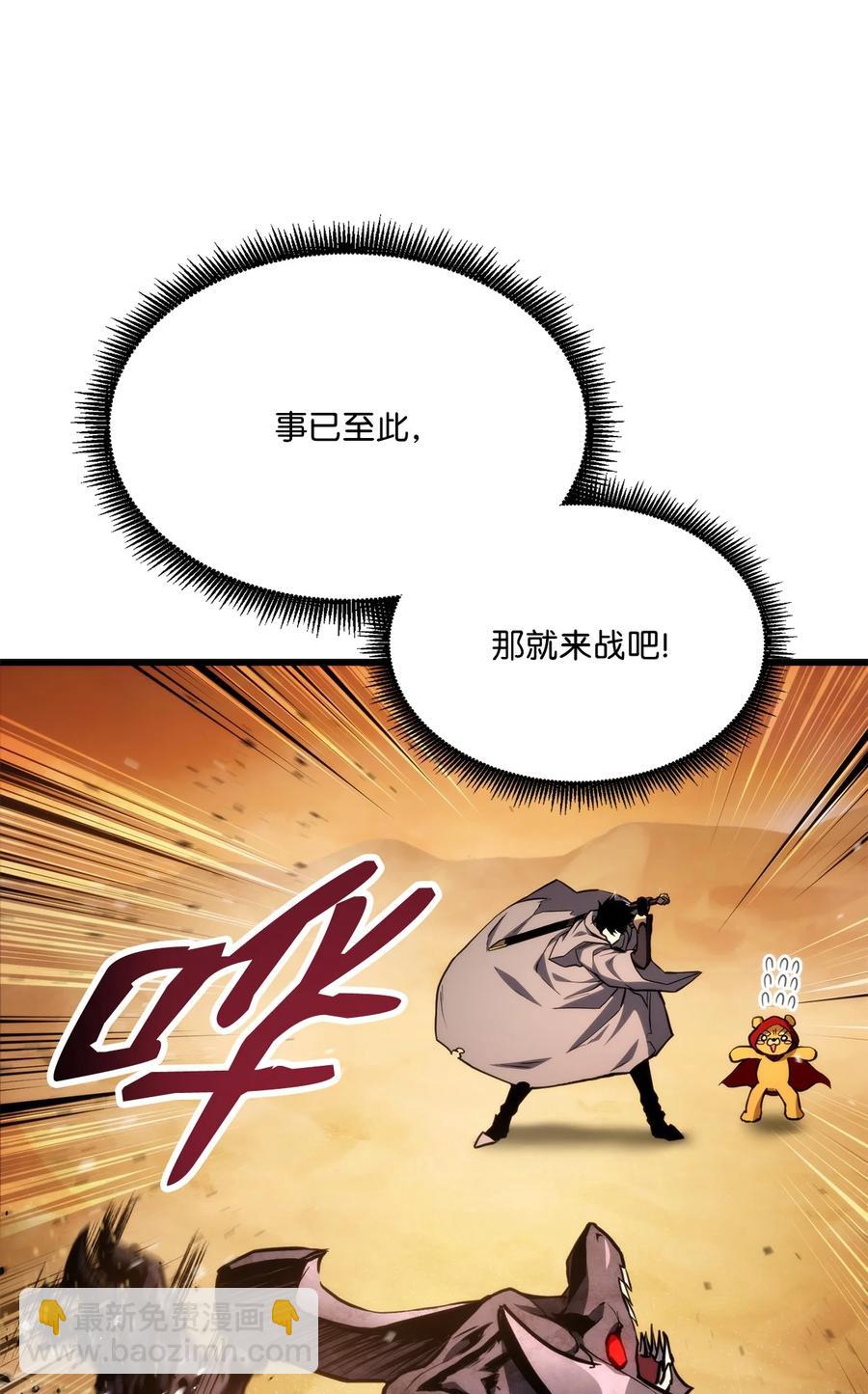 025 BOSS战31
