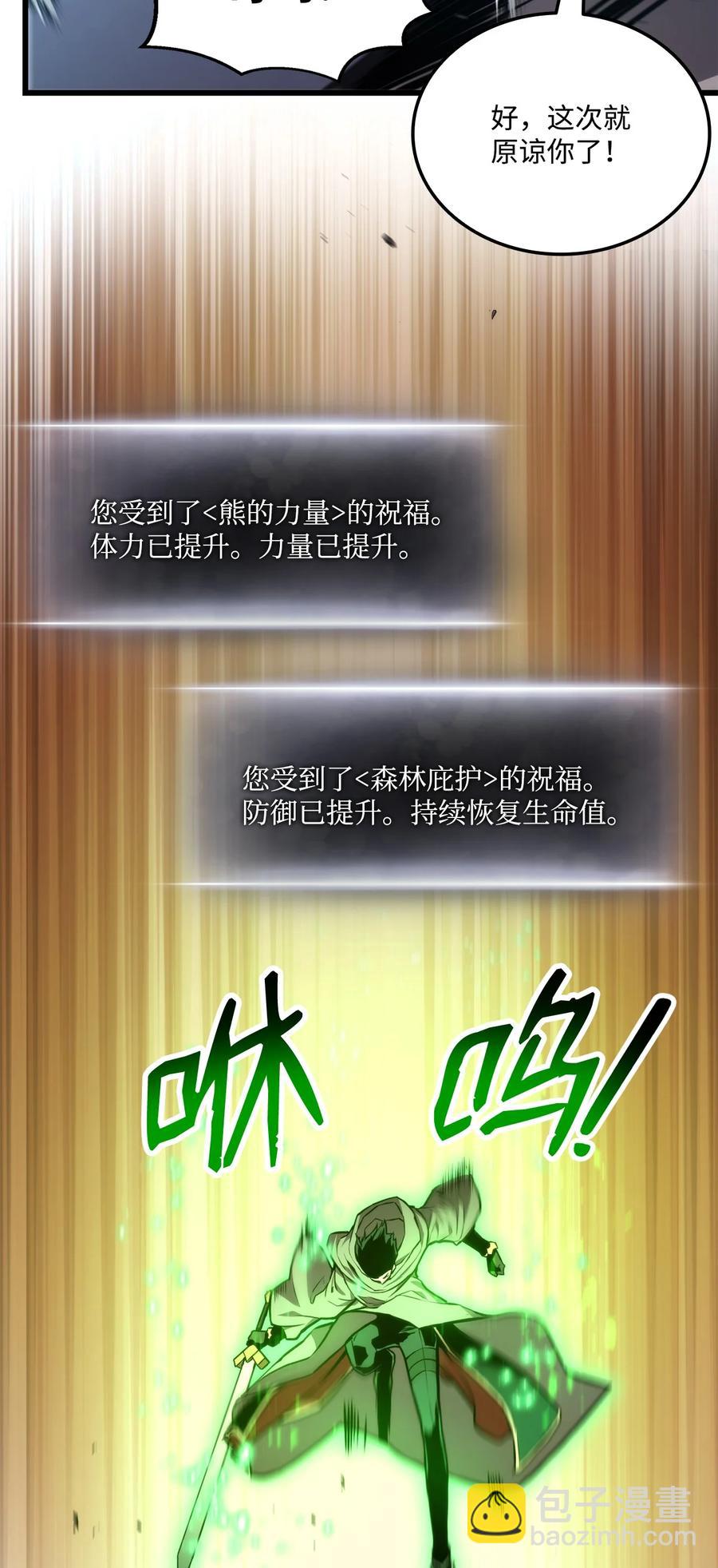 025 BOSS战38