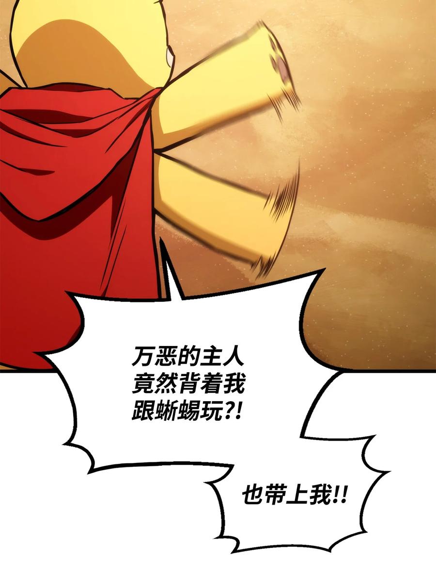 025 BOSS战46