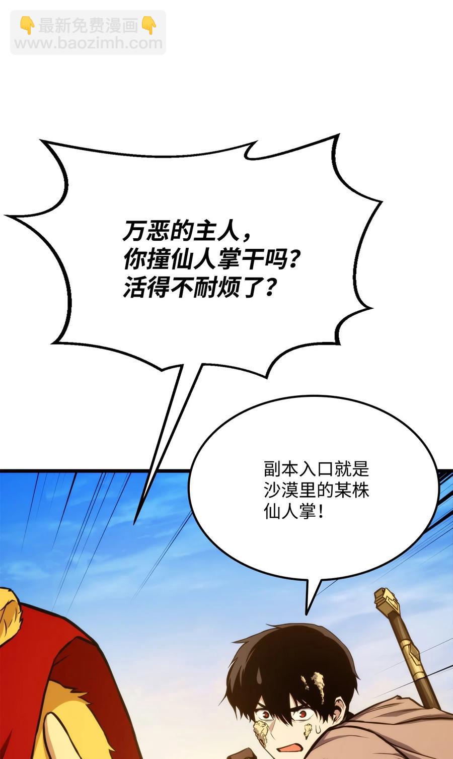 025 BOSS战7
