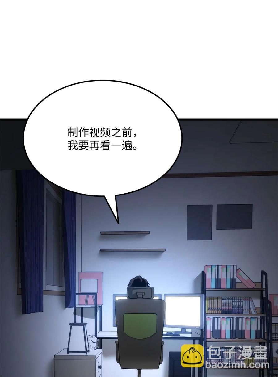 025 BOSS战75
