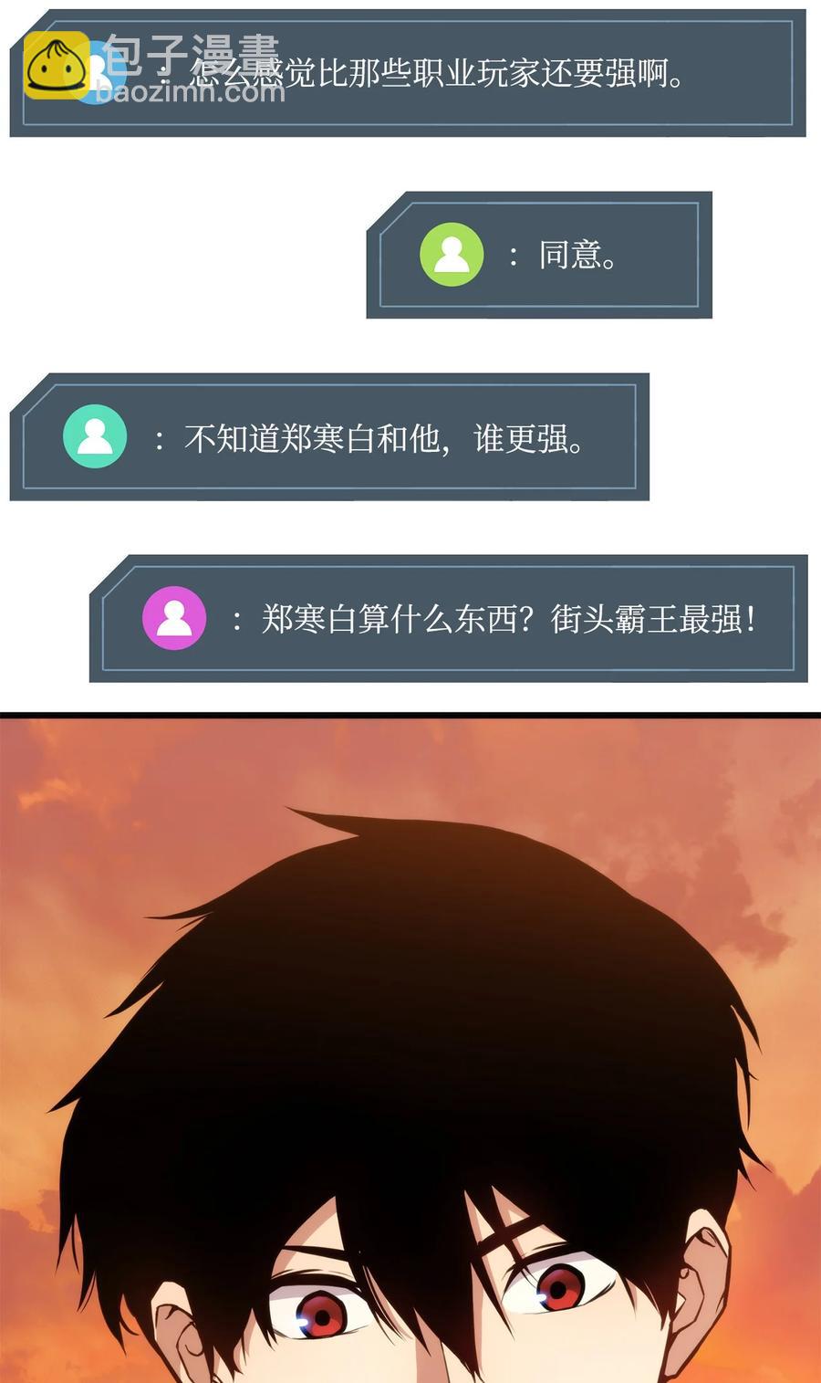 025 BOSS战79