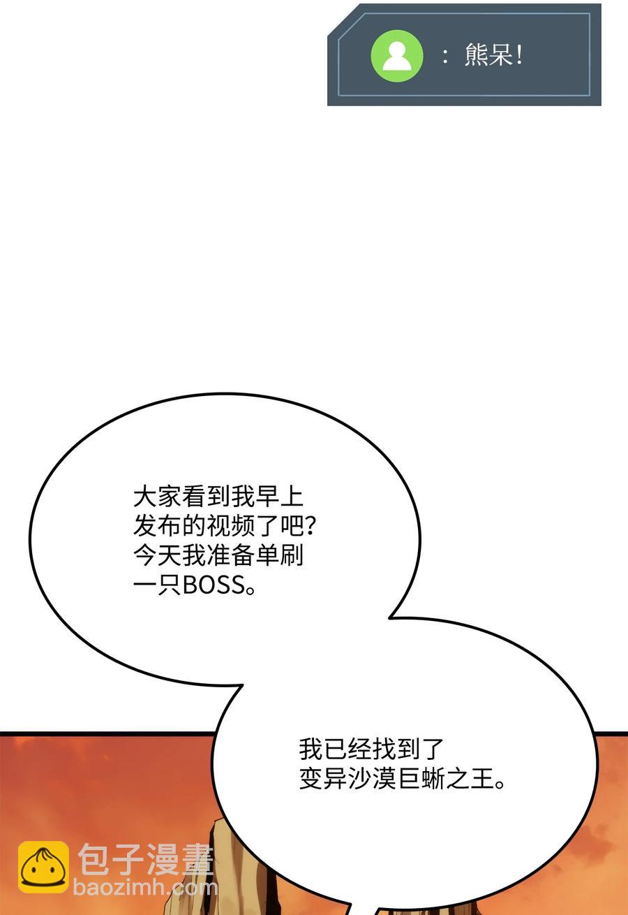 025 BOSS战85