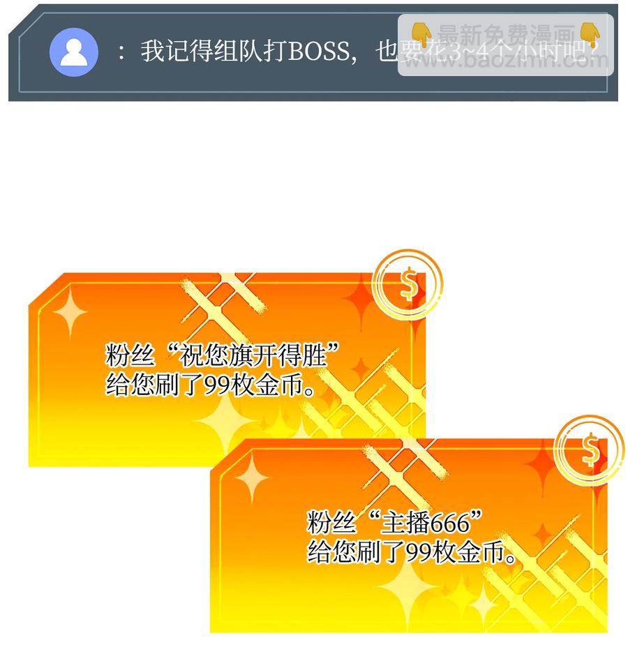 025 BOSS战87