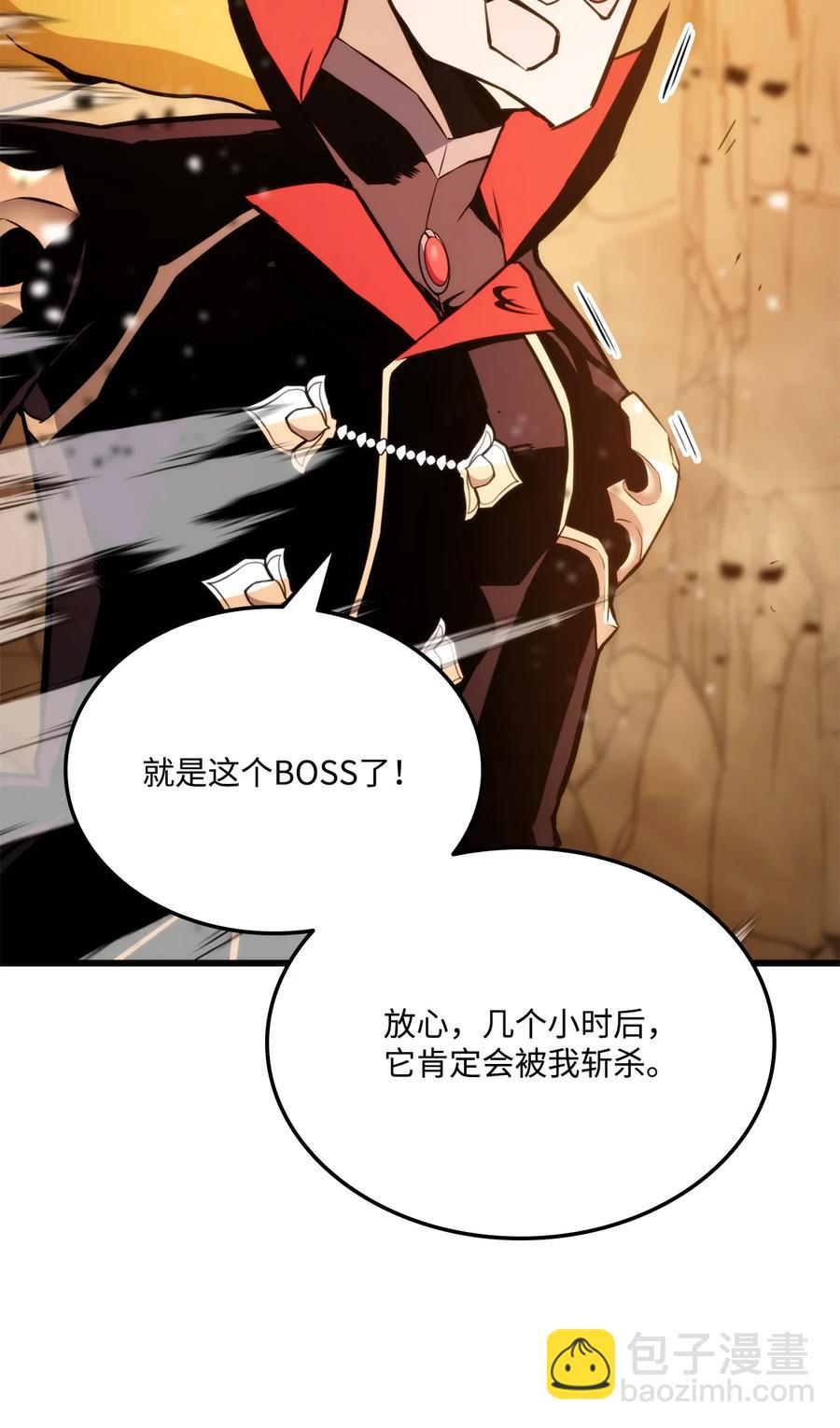 025 BOSS战99