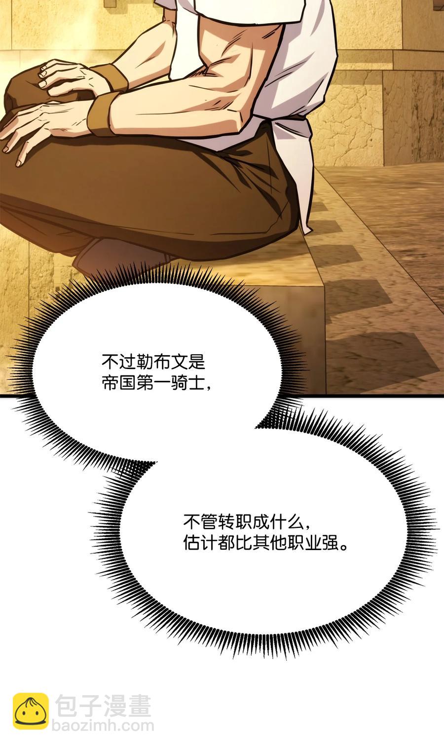 032 转职5